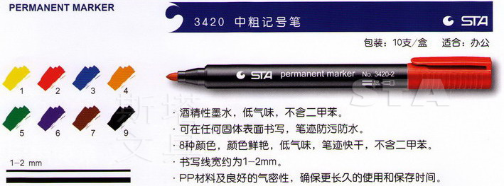 ˹Ǻűʣд 3420-51-2mm ɫ 10֧/У