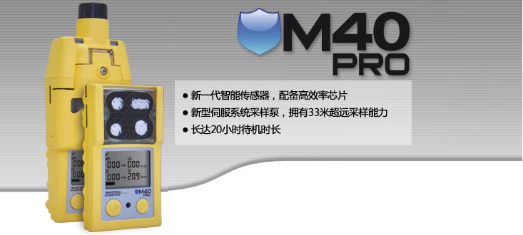 һ̼ǣӢ˼ M40 ProϵɢʽǣM40 Pro-CO