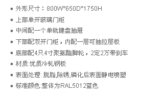 ��ҵ���Թ� 800W*650D*1600H 1��ɵ����